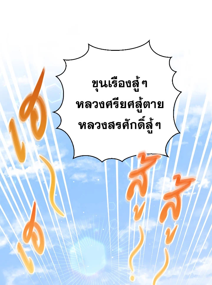 Destiny ตอนที่ 41 363 madoo-manga.com