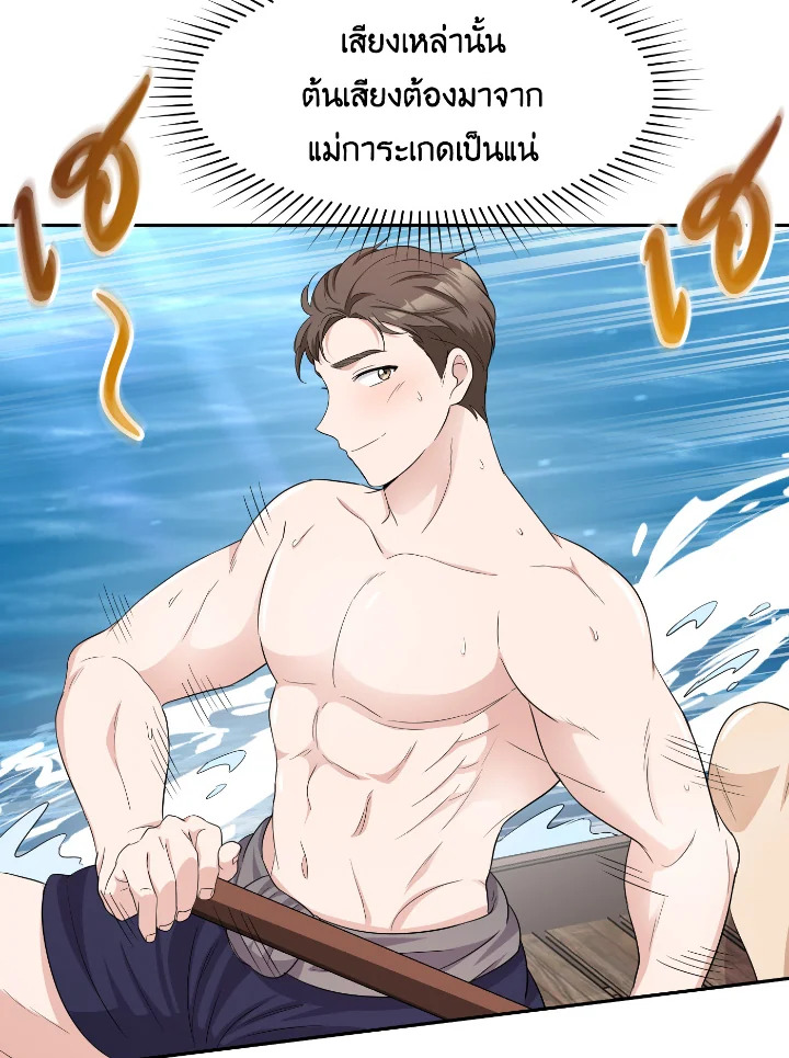 Destiny ตอนที่ 41 366 madoo-manga.com