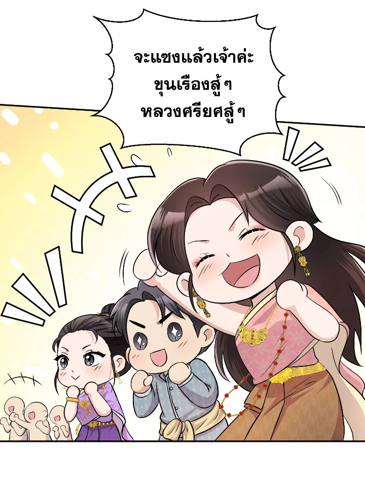 Destiny ตอนที่ 41 368 madoo-manga.com