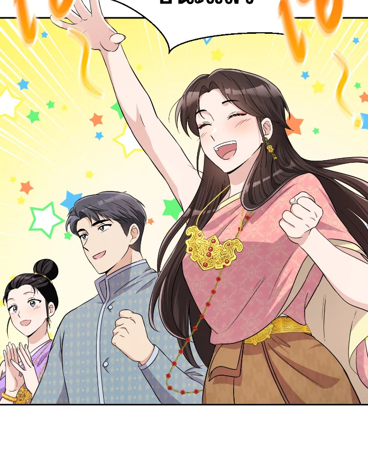 Destiny ตอนที่ 41 371 madoo-manga.com