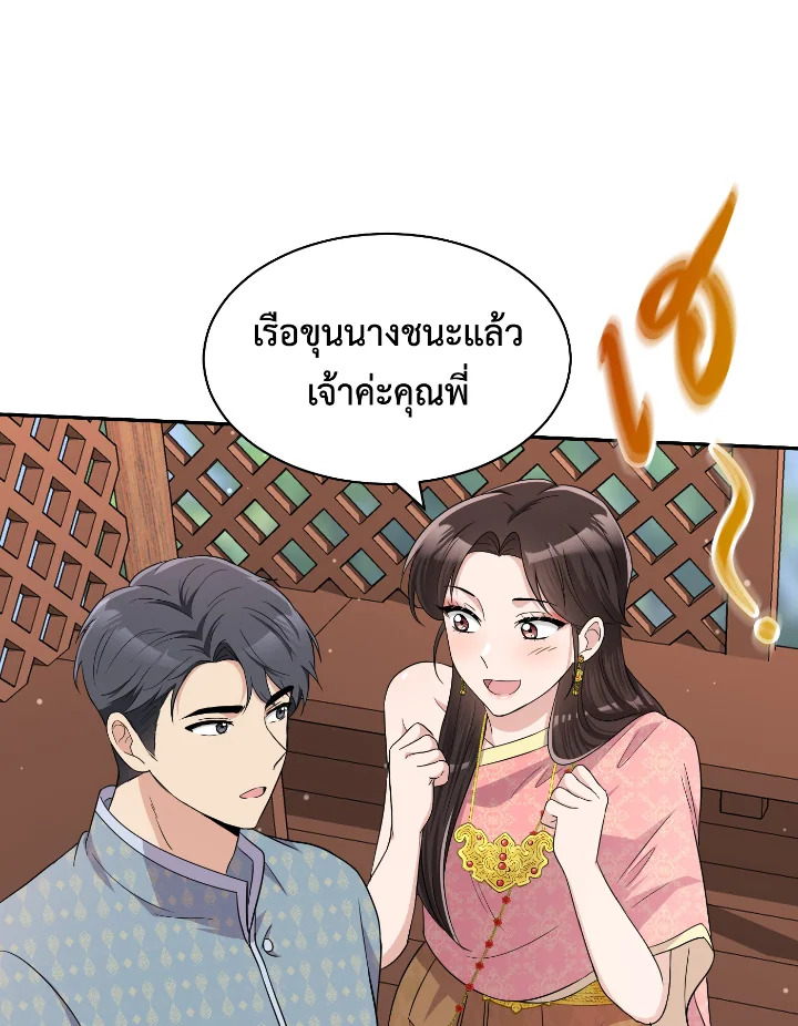 Destiny ตอนที่ 41 372 madoo-manga.com