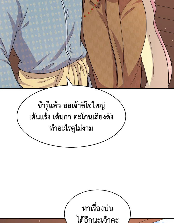 Destiny ตอนที่ 41 373 madoo-manga.com