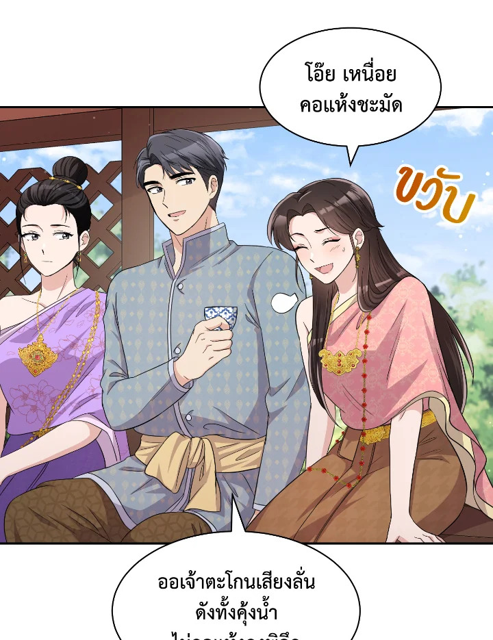 Destiny ตอนที่ 41 375 madoo-manga.com