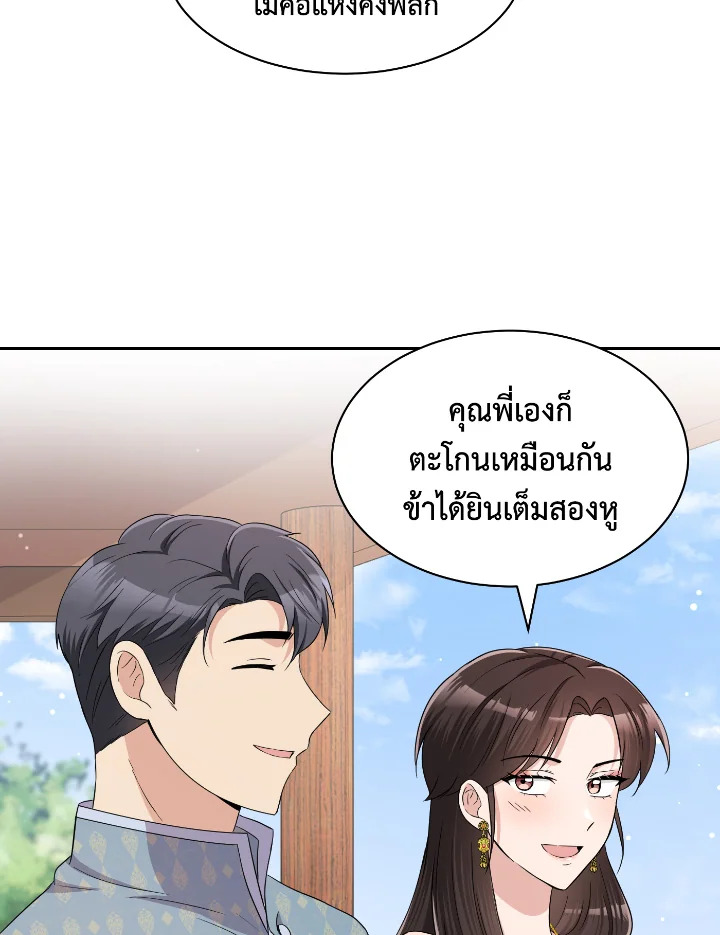 Destiny ตอนที่ 41 376 madoo-manga.com