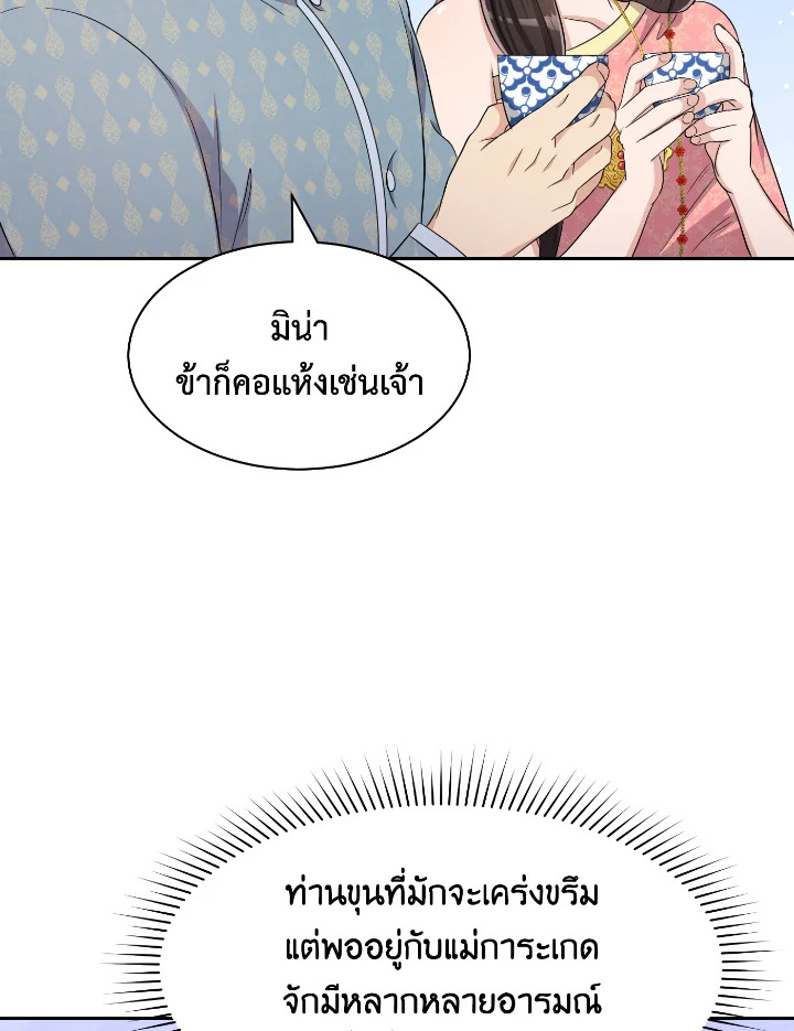 Destiny ตอนที่ 41 377 madoo-manga.com