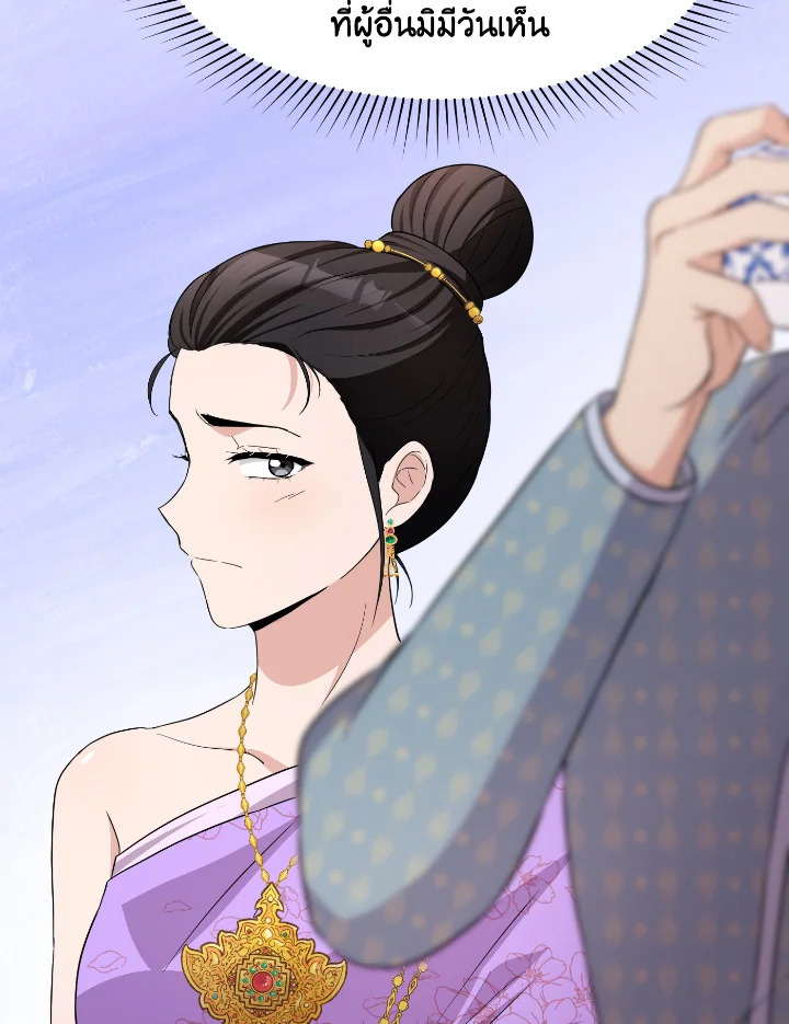 Destiny ตอนที่ 41 378 madoo-manga.com
