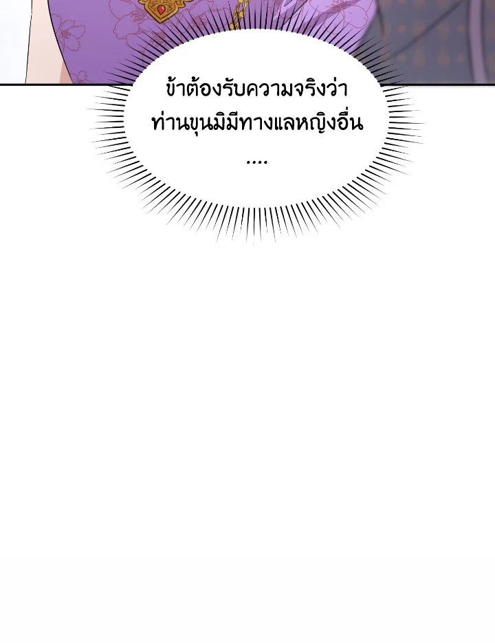 Destiny ตอนที่ 41 379 madoo-manga.com