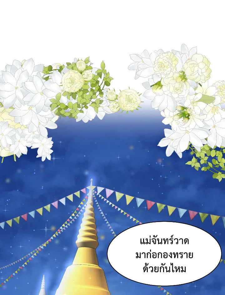 Destiny ตอนที่ 41 382 madoo-manga.com