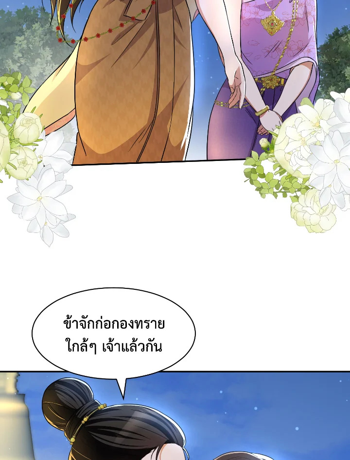 Destiny ตอนที่ 41 384 madoo-manga.com
