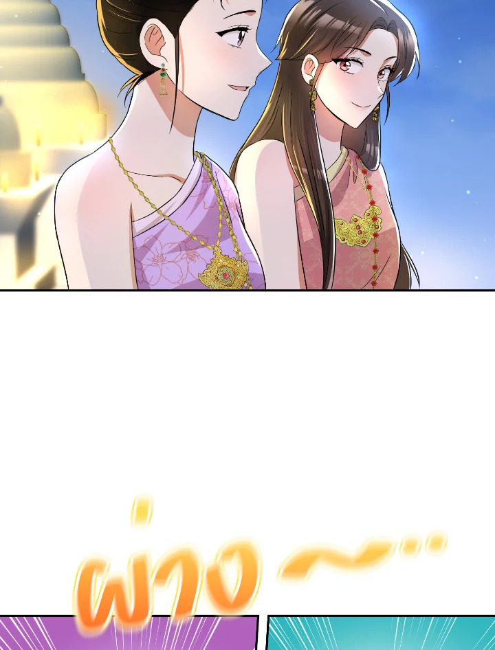 Destiny ตอนที่ 41 385 madoo-manga.com