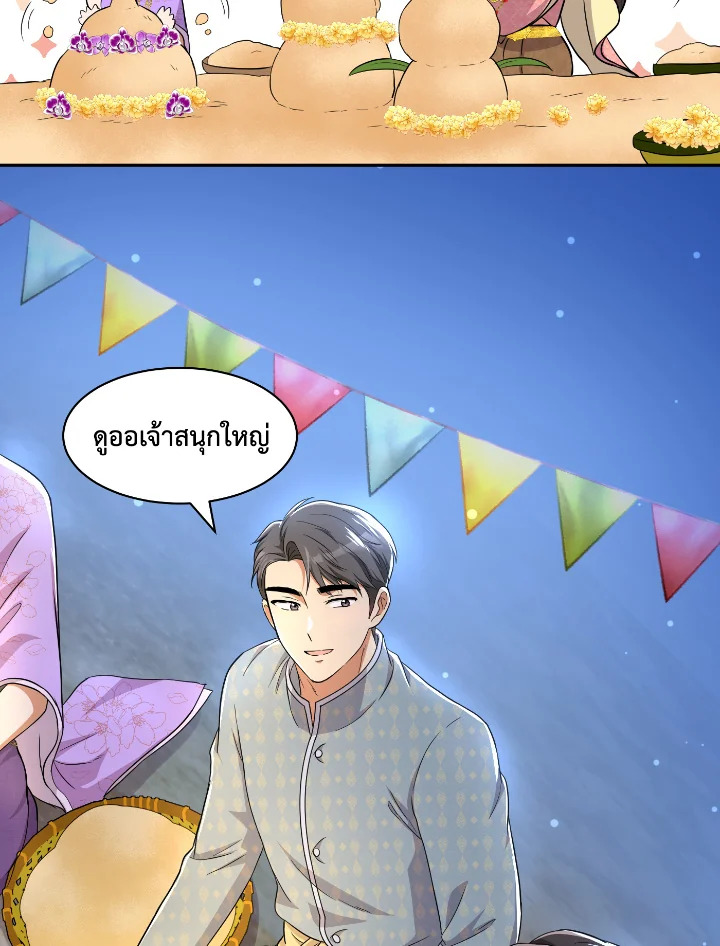 Destiny ตอนที่ 41 387 madoo-manga.com