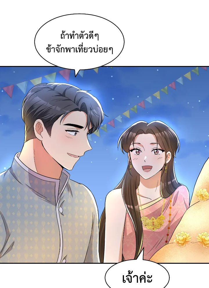 Destiny ตอนที่ 41 389 madoo-manga.com