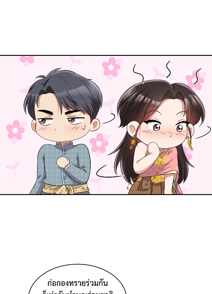 Destiny ตอนที่ 41 393 madoo-manga.com
