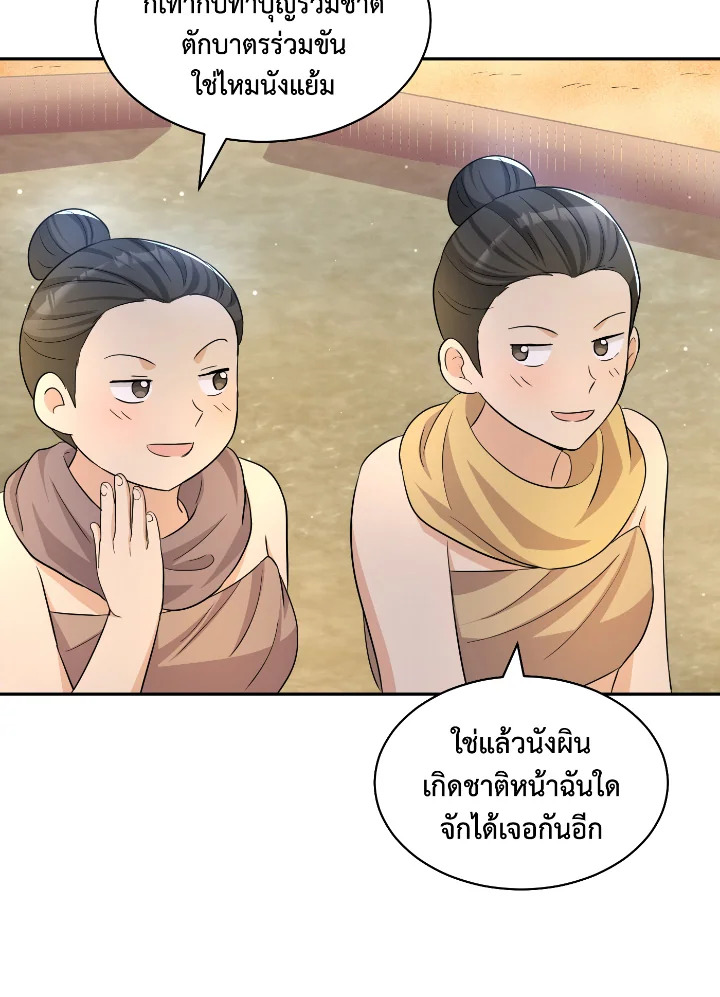 Destiny ตอนที่ 41 394 madoo-manga.com