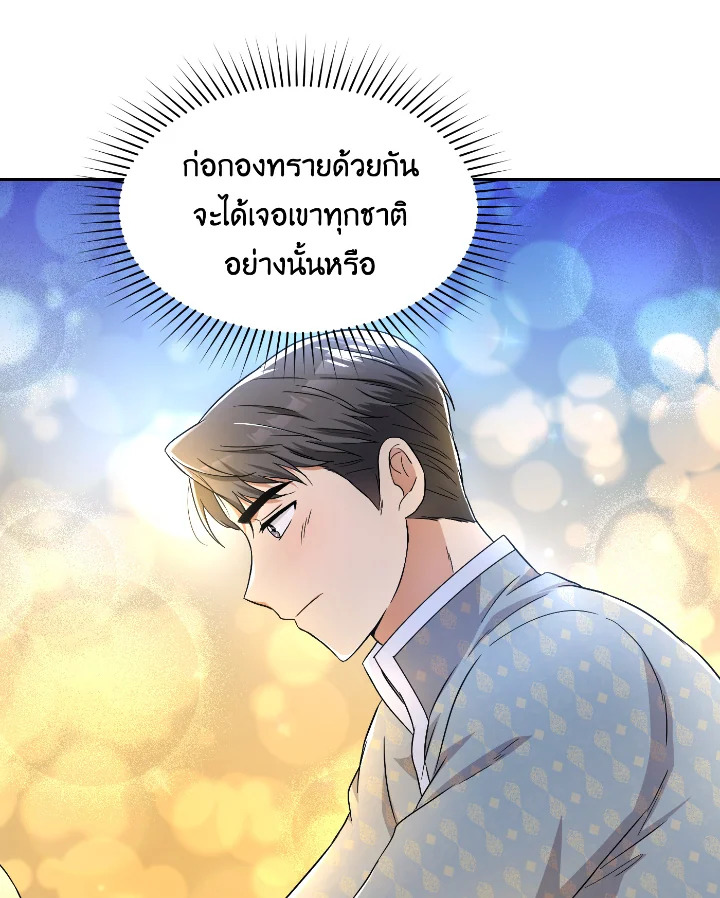 Destiny ตอนที่ 41 395 madoo-manga.com
