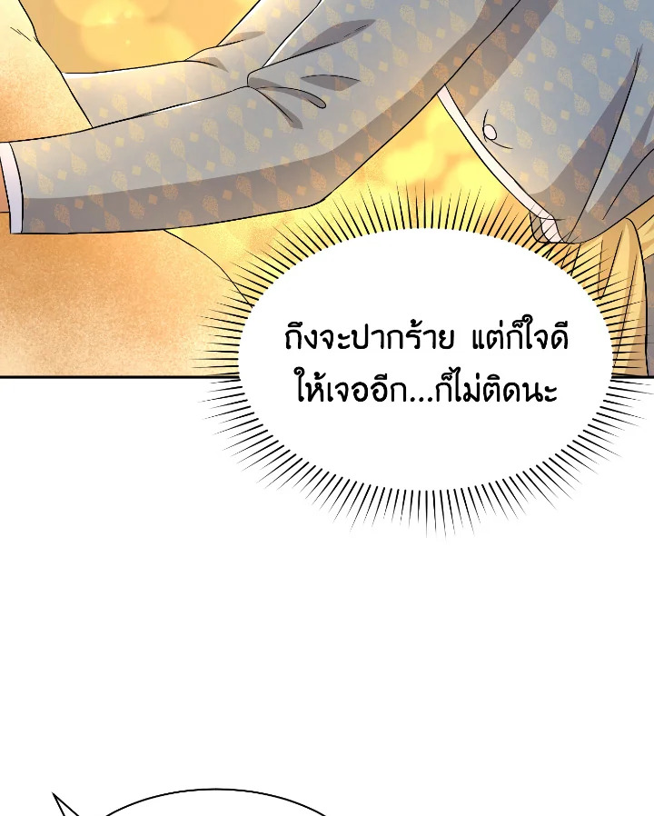 Destiny ตอนที่ 41 396 madoo-manga.com
