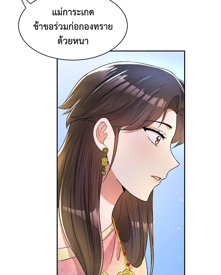 Destiny ตอนที่ 41 397 madoo-manga.com