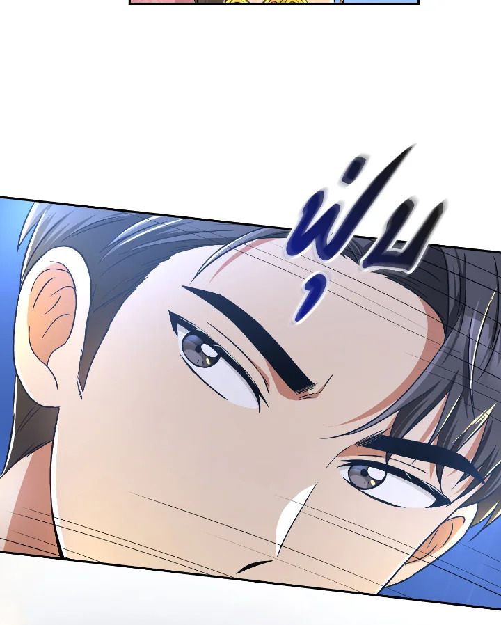 Destiny ตอนที่ 41 398 madoo-manga.com