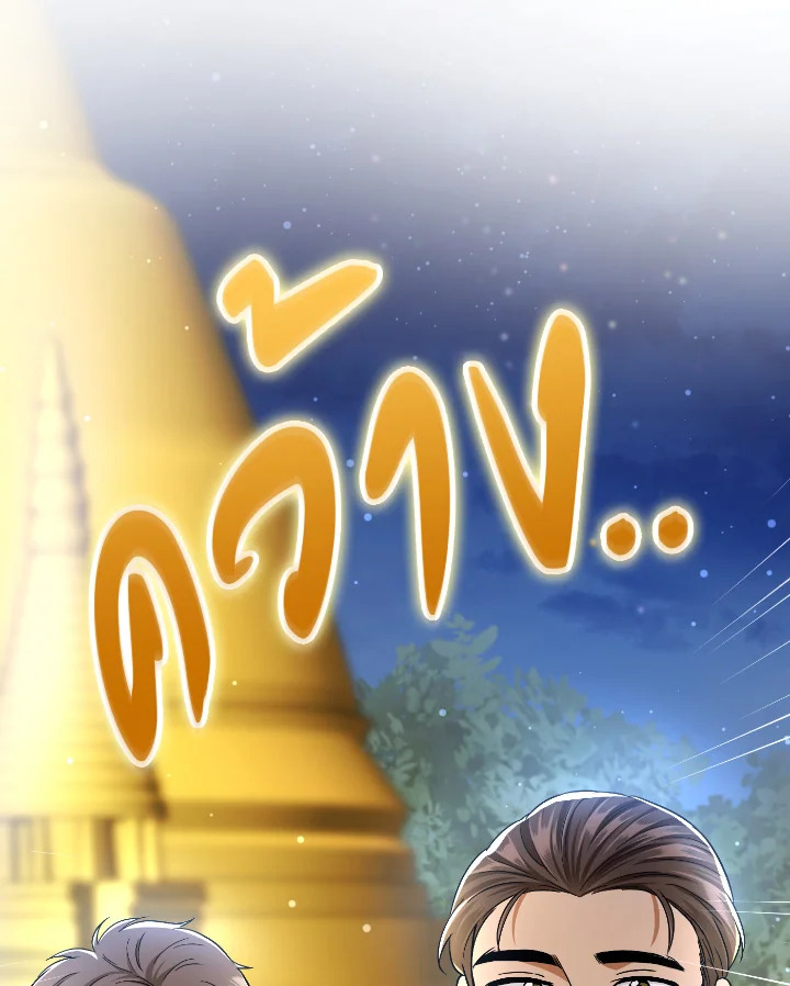 Destiny ตอนที่ 41 399 madoo-manga.com