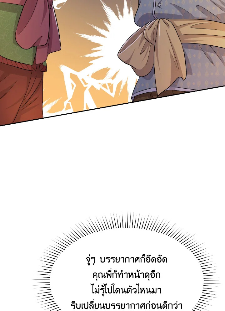 Destiny ตอนที่ 42 269 madoo-manga.com