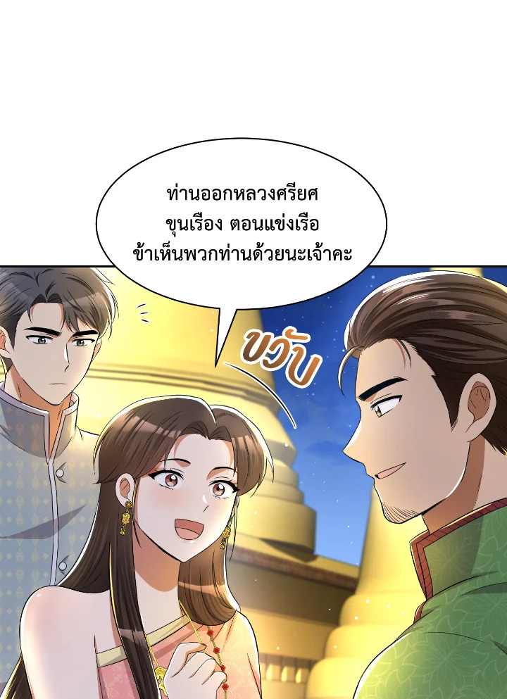 Destiny ตอนที่ 42 271 madoo-manga.com