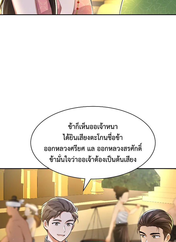 Destiny ตอนที่ 42 272 madoo-manga.com