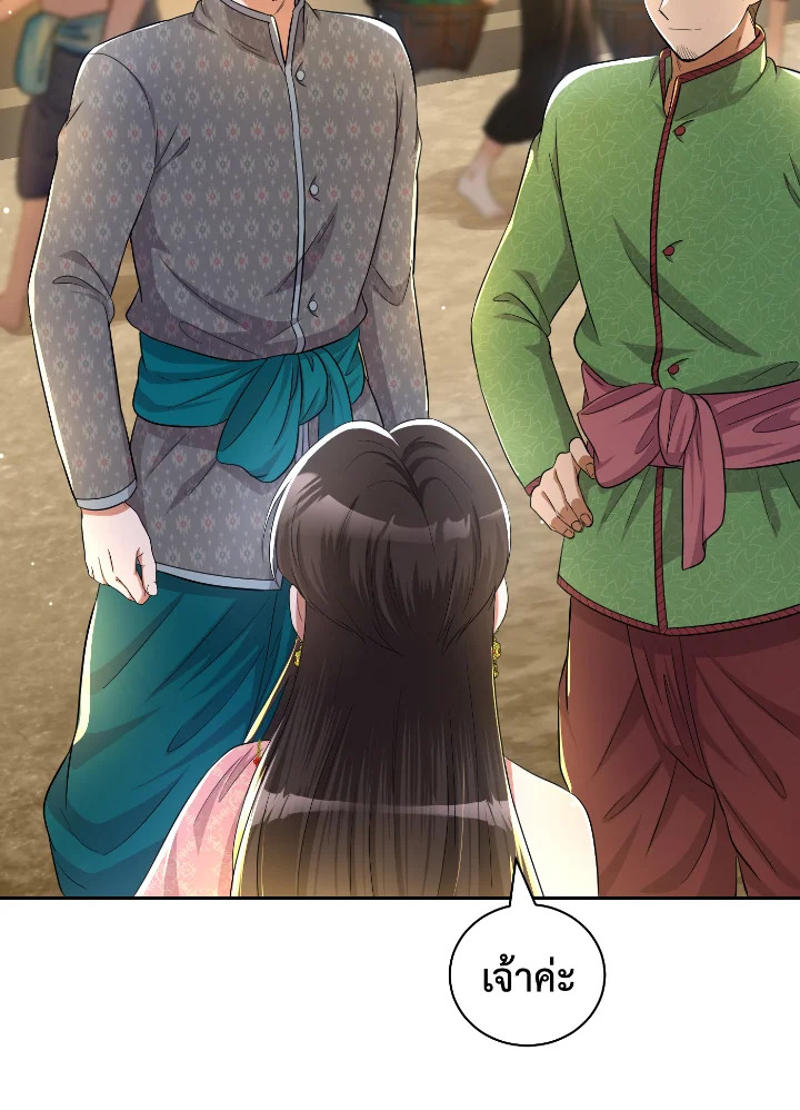 Destiny ตอนที่ 42 273 madoo-manga.com