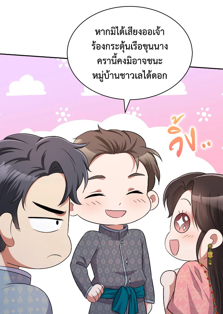 Destiny ตอนที่ 42 274 madoo-manga.com