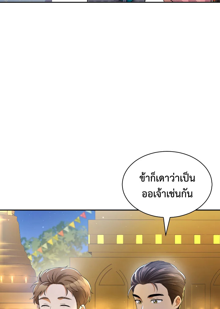Destiny ตอนที่ 42 275 madoo-manga.com