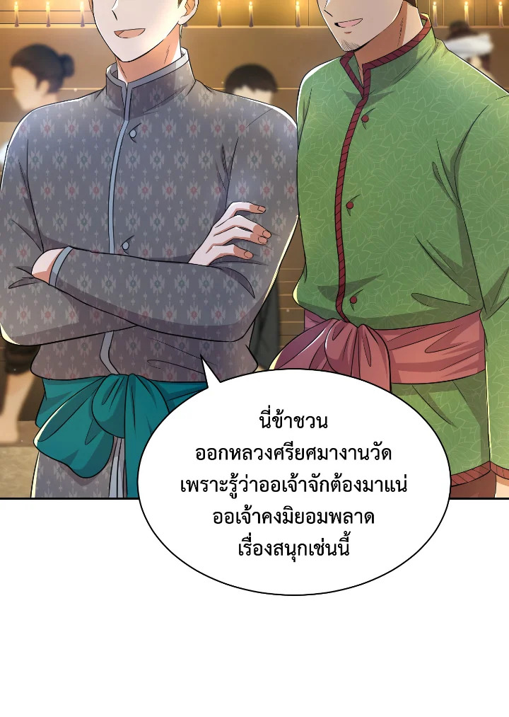 Destiny ตอนที่ 42 276 madoo-manga.com