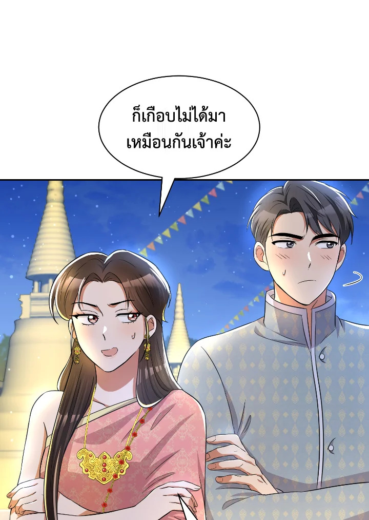 Destiny ตอนที่ 42 277 madoo-manga.com