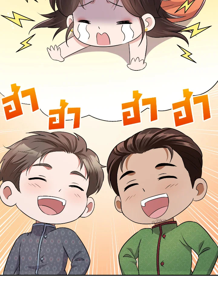 Destiny ตอนที่ 42 279 madoo-manga.com
