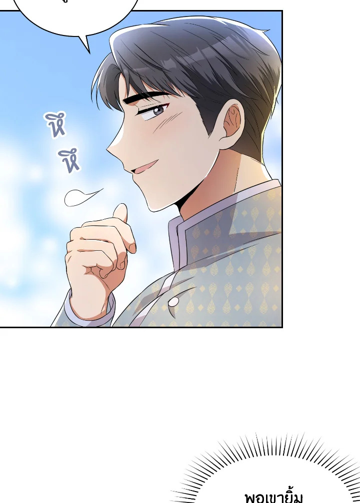 Destiny ตอนที่ 42 281 madoo-manga.com