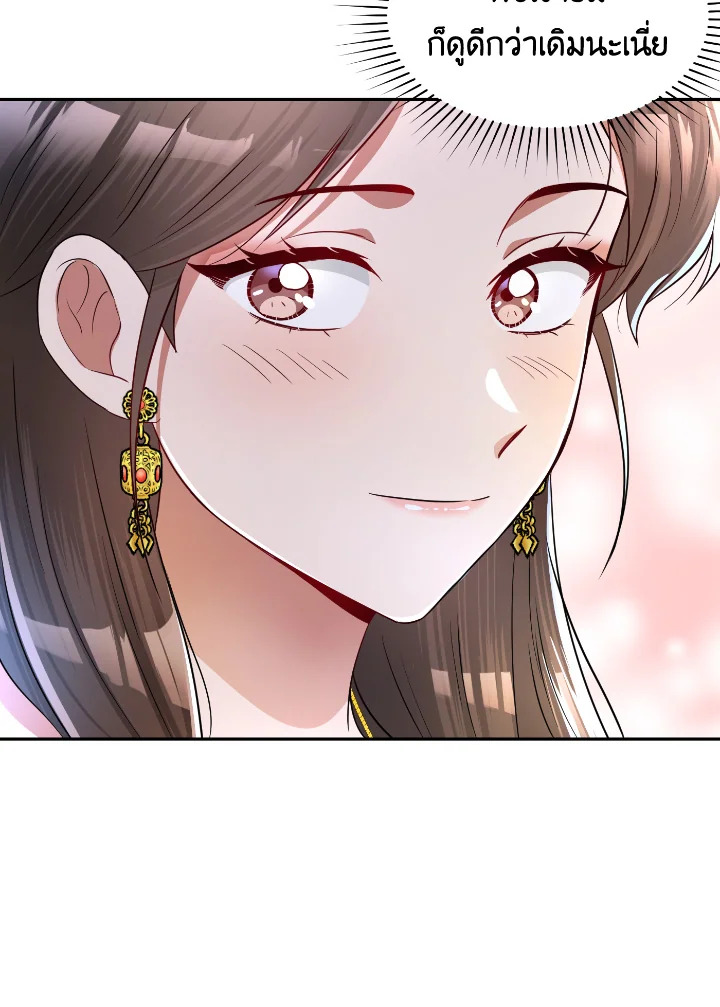 Destiny ตอนที่ 42 282 madoo-manga.com