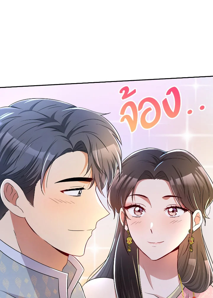 Destiny ตอนที่ 42 283 madoo-manga.com