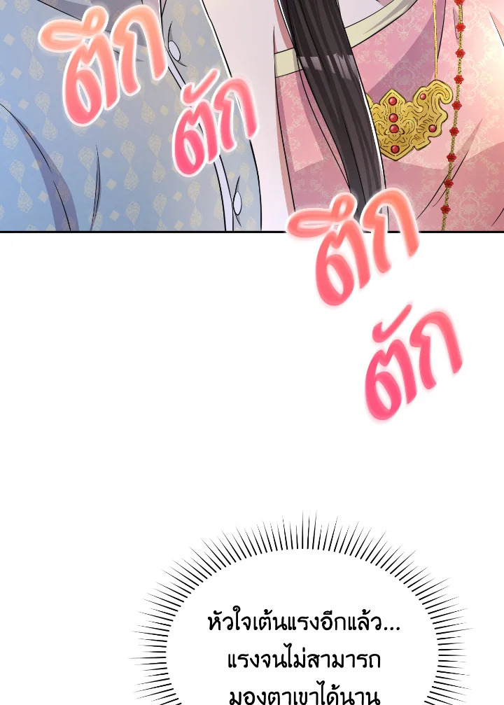 Destiny ตอนที่ 42 284 madoo-manga.com