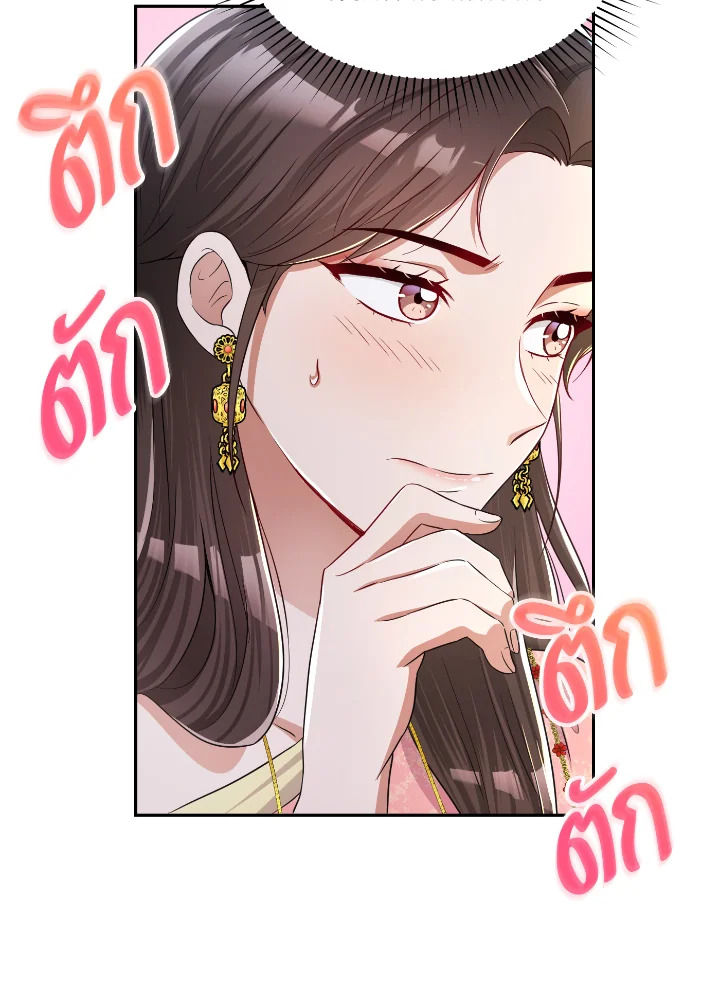 Destiny ตอนที่ 42 285 madoo-manga.com