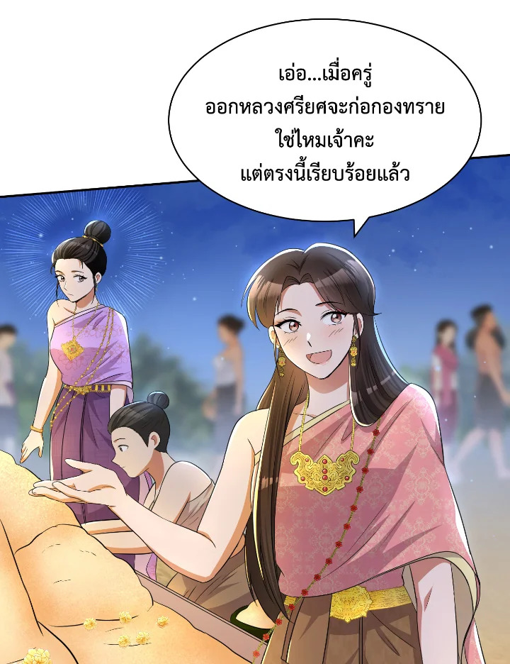 Destiny ตอนที่ 42 286 madoo-manga.com
