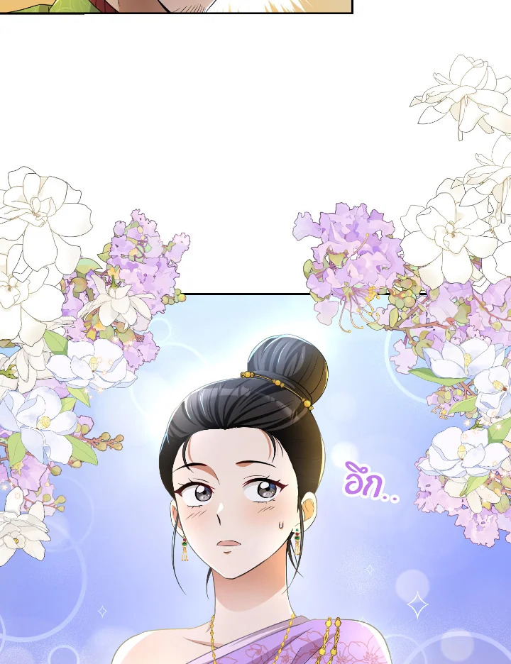 Destiny ตอนที่ 42 288 madoo-manga.com