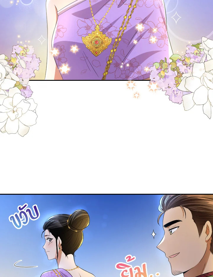 Destiny ตอนที่ 42 289 madoo-manga.com