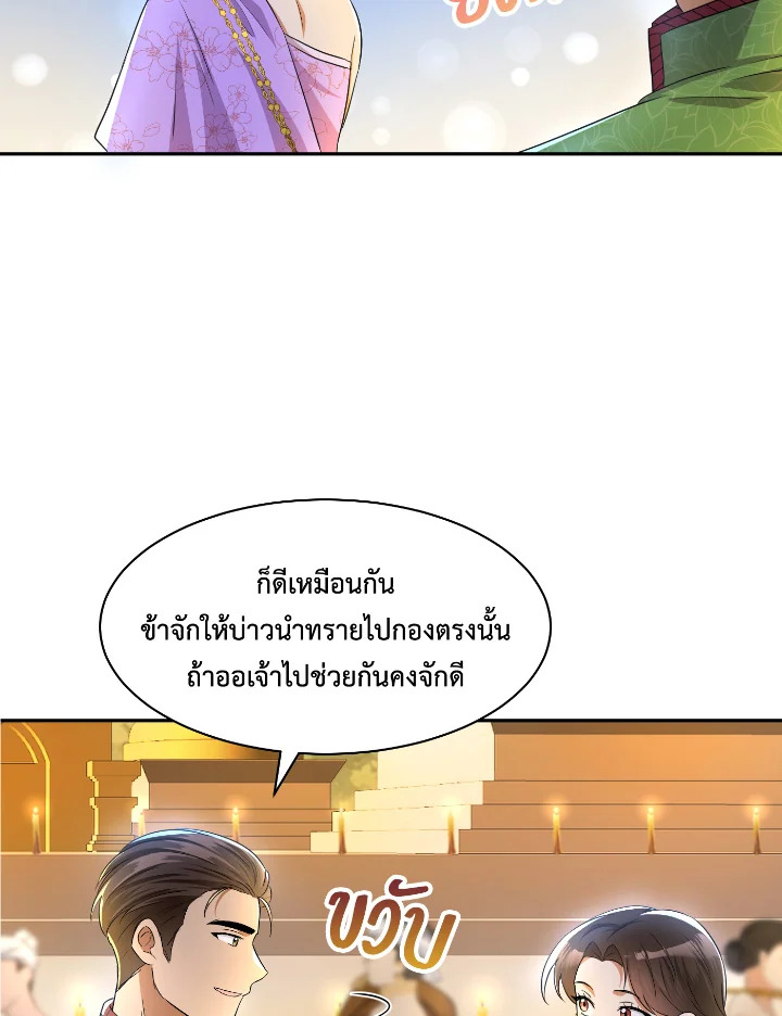 Destiny ตอนที่ 42 290 madoo-manga.com