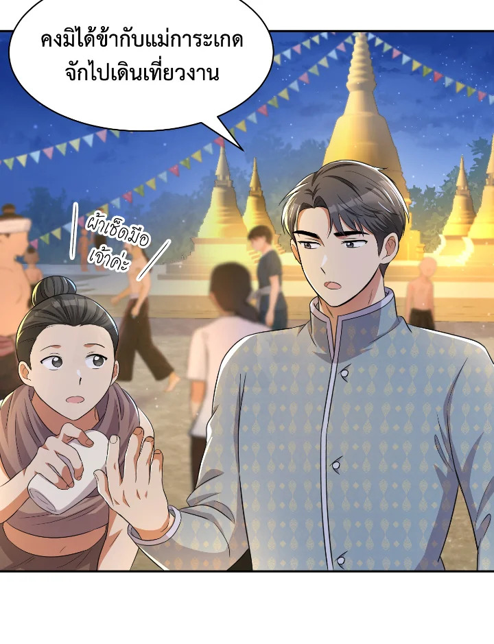 Destiny ตอนที่ 42 292 madoo-manga.com