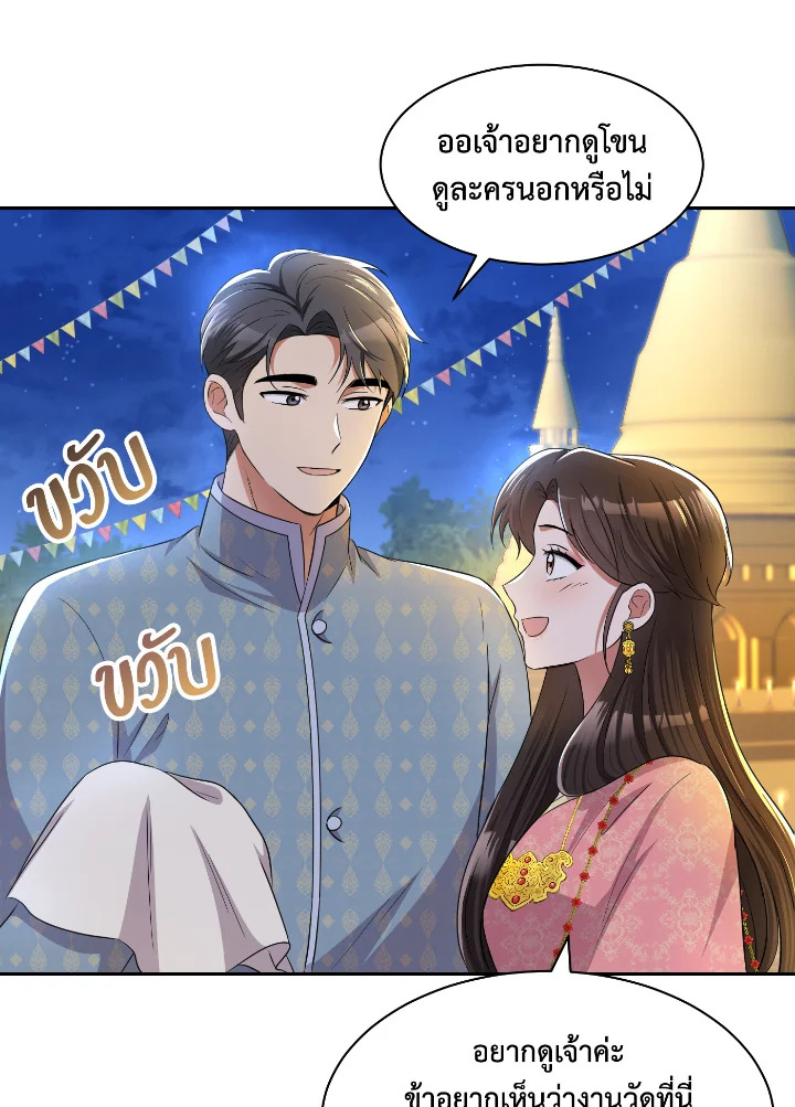 Destiny ตอนที่ 42 293 madoo-manga.com