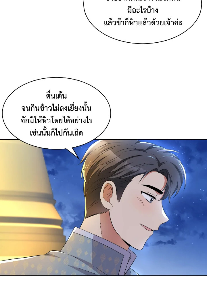 Destiny ตอนที่ 42 294 madoo-manga.com