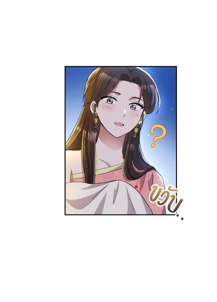 Destiny ตอนที่ 42 295 madoo-manga.com