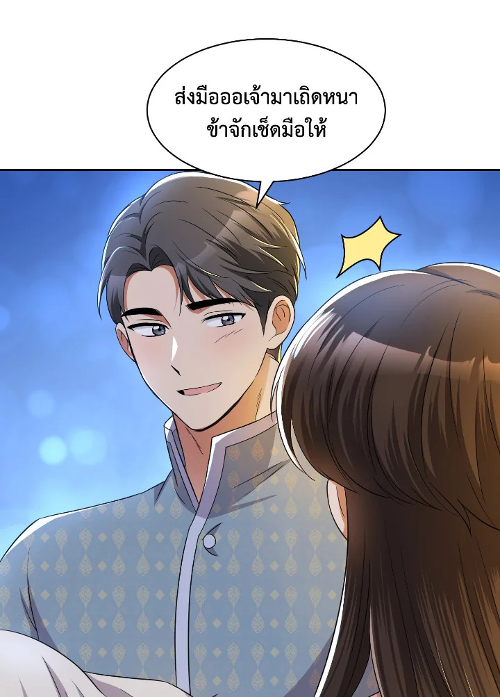 Destiny ตอนที่ 42 296 madoo-manga.com