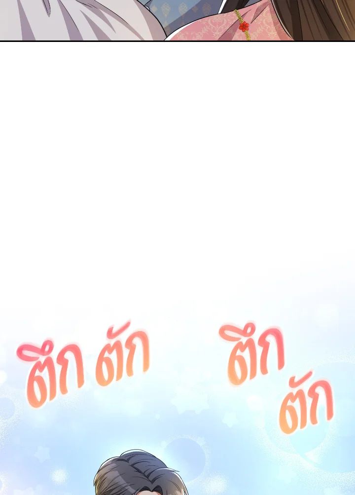 Destiny ตอนที่ 42 297 madoo-manga.com