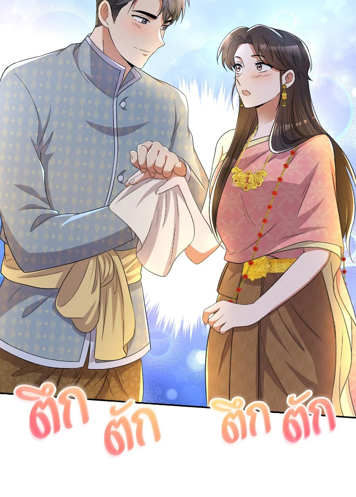 Destiny ตอนที่ 42 298 madoo-manga.com