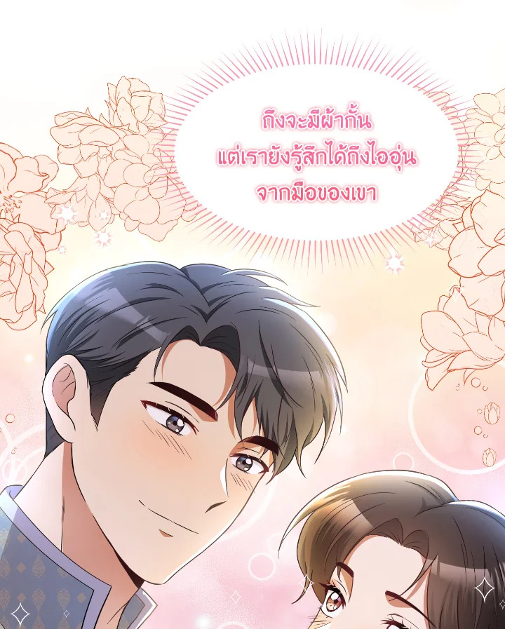 Destiny ตอนที่ 42 299 madoo-manga.com