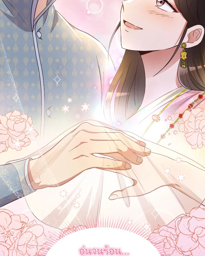 Destiny ตอนที่ 42 300 madoo-manga.com